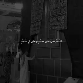 اللهم صل على محمد وعلى آل محمد🤍 #agha_zad4a #foryou #actives? 