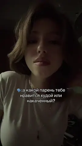 🫵🏻🫦… #рек #рекомендации #pov #wlw 