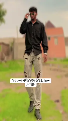 @Memar መማር  @☦️🇪🇹abeba shewaye🇳🇴☦️  @Malefia_mafi #viral #ረጅም #ethiomodel #ethiopian_tik_tok🇪🇹🇪🇹🇪🇹🇪🇹 #model #long #largefamily 