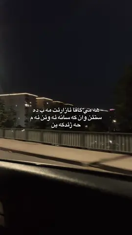 Awen am 7aje d kain🖤”#viral #explore #fyppppppppppppppppppppppp #duhok_zaxo_amedi_semel_akre #kurdistan 