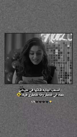 اصعب اجابه قلتها شڪانت؟... #اك #اكسبلور 