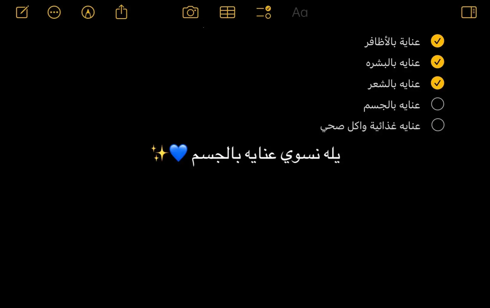 اعتني بنفسك معي 🩷💙✨#الاهتمام #عنايه_شخصيه #اكل_صحي_من_غير_حرمان #قران_كريم #شعب_الصيني_ماله_حل😂😂 