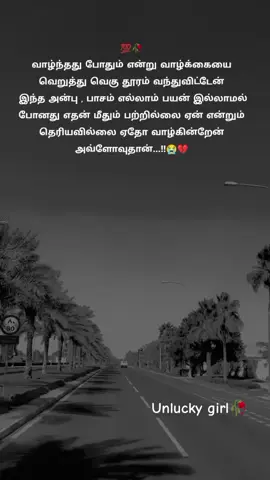 Unlucky girl forever 💯😭🥀💔🥺😔