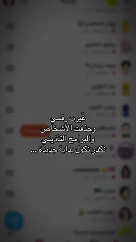 #goodstart #fypシ゚viral #الحمدلله❤️🙏 #بغداد #بداية_جديدة 