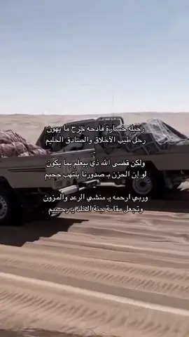 رحمة الله ع كل غالي فقدناه💔. #عبيده      #مارب        #ftypシ 