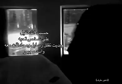 #هواجيس #😢😢😢 ضيقه😕