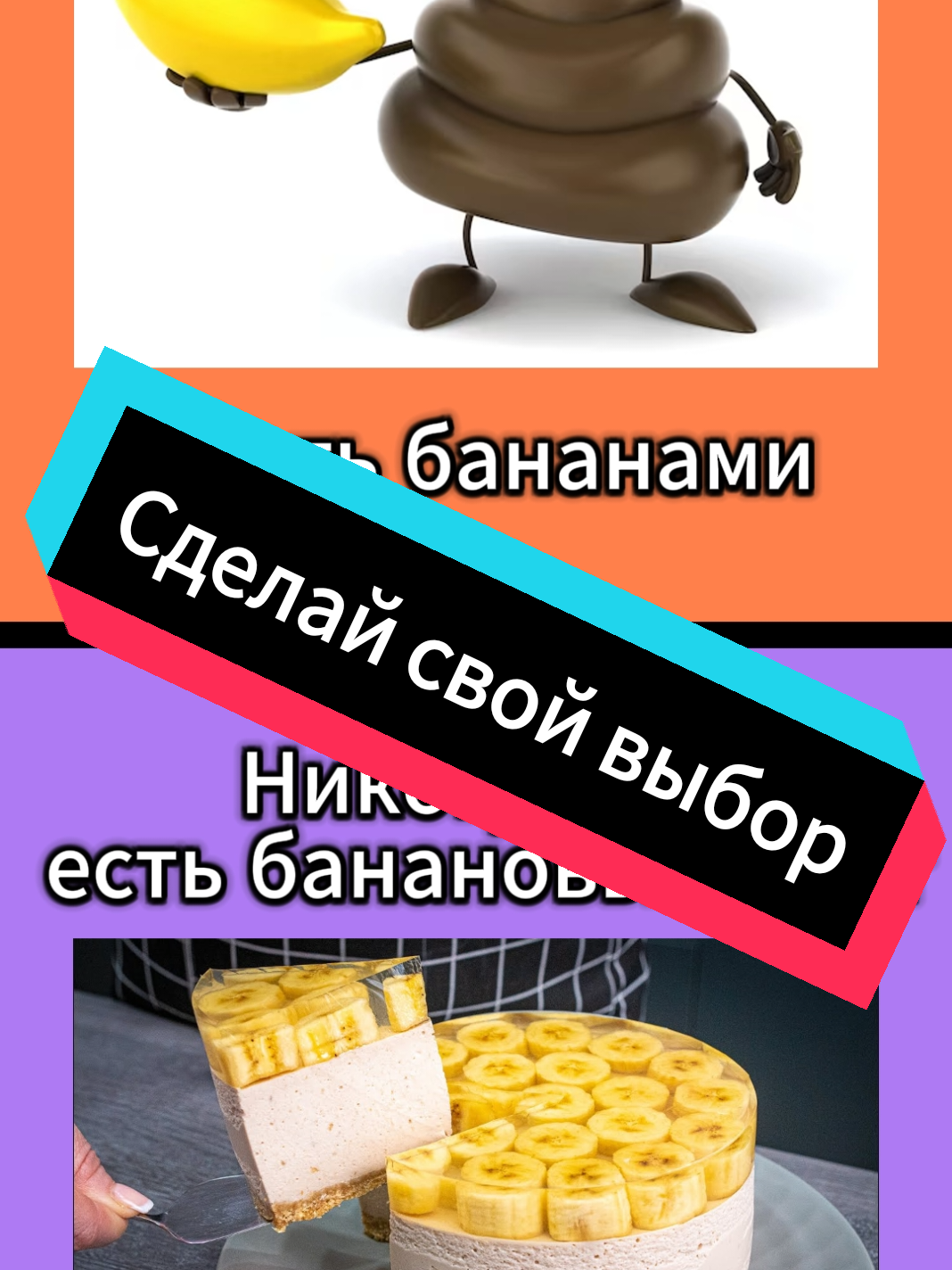 Битва взглядов🔥👀 #дуэльмнений  #выбор #битвавзглядов  #следайвыбор #рекомендации❤️❤️ #рек #сделайсвойвыбор 