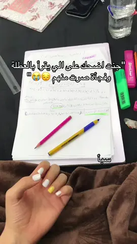 حته الحك من هسة على السادس 😭😔#الشعب_الصيني_ماله_حل😂😂 #لايكات #ترندات_تيك_توك #ترندات_تيك_توك #مشاهير_تيك_توك #اكككككككككككسسسسسبلللور #مشاهدات100k🔥 #ssssssssssssssssssss #