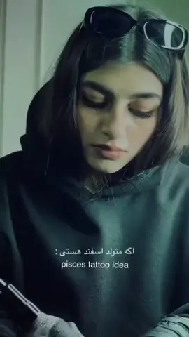 برای اسفند ماهی های قشنگ🤍✨ماه های بعدی رو به زودی میذارم ممنون از صبوریتون 🌸