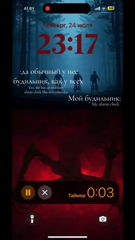 #будильник #осд #рингтон #strangerthings #любимый #сериал #обожаю #рекомендации #fyp 