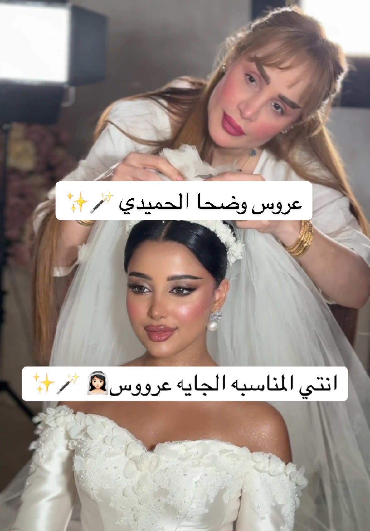 #kuwait🇰🇼❤️ #ميك_اب_ارتست #عروس #explore #عرايس2025 #fypシ #ميكاب 