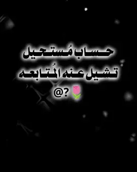 #منشن  #شاركو_عمريہ💞  #تصميمي #تصميم_فيديوهات🎶🎤🎬 #طششونيي🔫🥺😹💞 #الشعب_الصيني_ماله_حل😂😂 #مالي_خلق_احط_هاشتاقات 