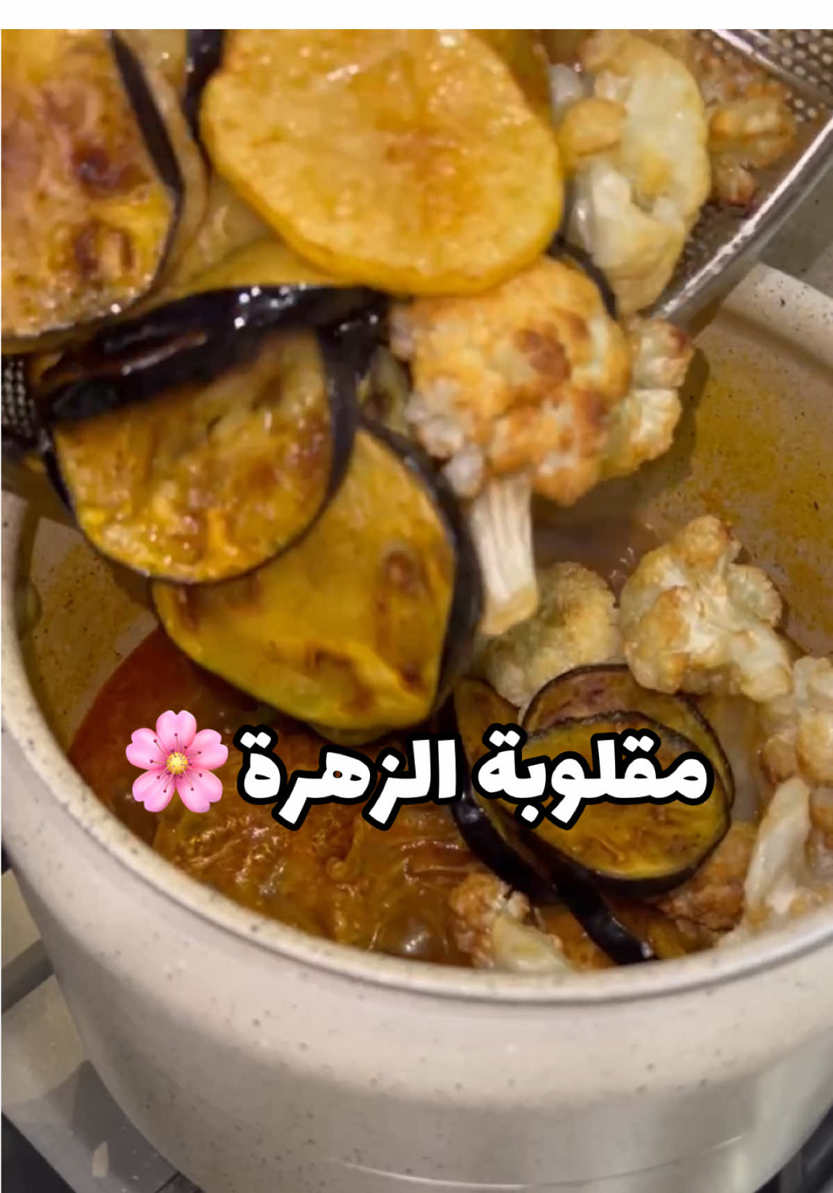 #مقلوبة #الزهره #القرنبيط #كبسة #الشعب_الصيني_ماله_حل😂😂 #مالي_خلق_احط_هاشتاقات #explorer #foryou #مطاعم_الرياض #جديد_الرياض #كوفيهات_الرياض 