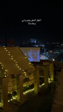 #اكسبلور #explore #الباحه #بلجرشي #exp #fyp #جلسات 