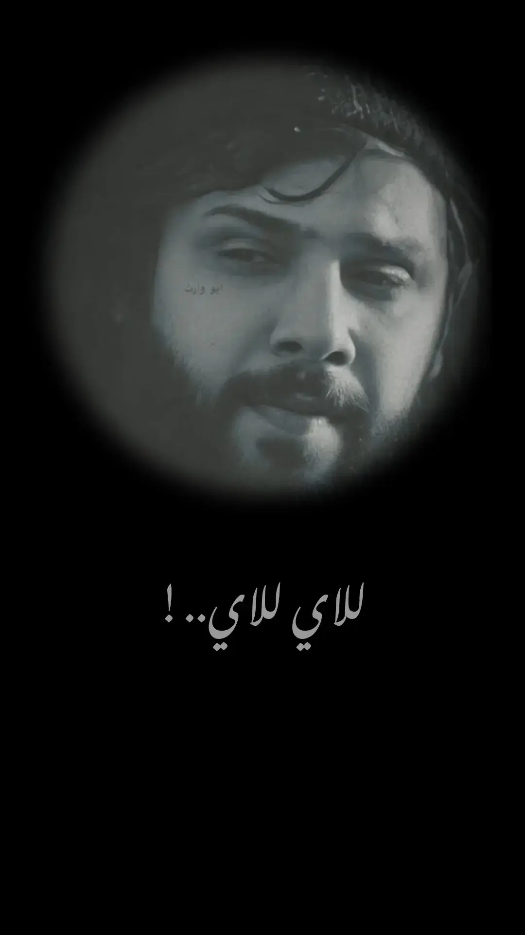 #سيد_فاقد  #اللهم_عجل_لوليك_الفرج  #ياصاحب_الزمان_ادركنا 