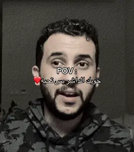 منشن صديقك❤️ . #نايف_حمدان #صديقي_المفضل #اكسبلور #fyp 