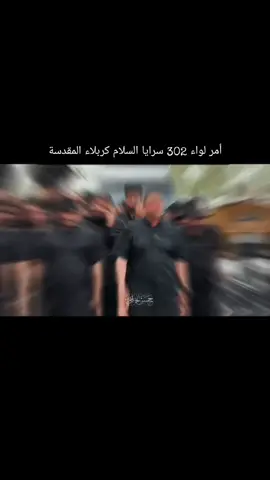 #امر_لواء_302سرايا_السلام_كربلاء_المقدسة_الحاج_حيدر_راضي_الخزعلي 