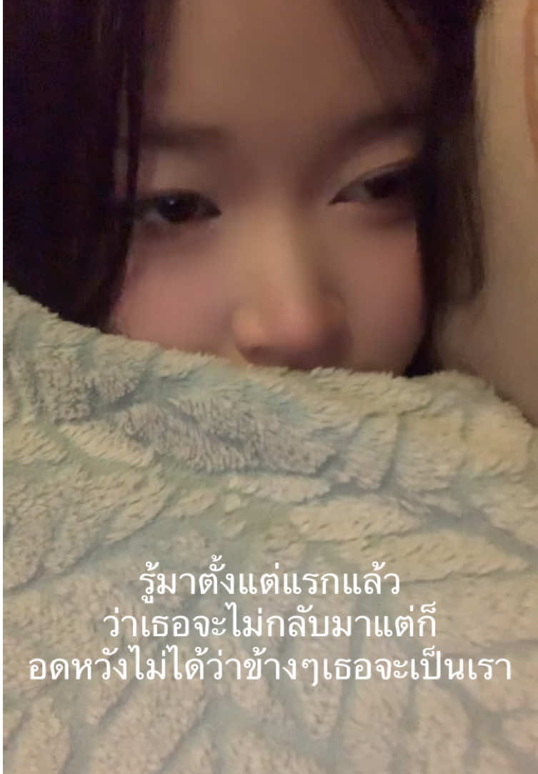 👥#เธรดเพลง #เธรดเศร้า #อกหัก #แฟนเก่า #สตอรี่ความรู้สึก #เธรดความรู้สึก #เศร้า #แฟนเก่าคนโปรด #คิดถึง 
