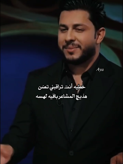 متندم علىٰ الطيبه العشتها وياك  #حسين_السعيدي #شعر #تصميمي #ايه_احمد #اكسبلور #مأمون_النطاح #لايك #الشعب_الصيني_ماله_حل😂😂 