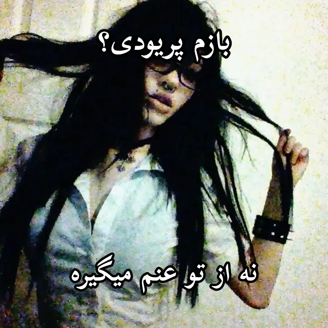 پست اول😝😭✌🏻  #فوریو #فوريو_foryou  #fyp #foryou #foryoupage #برو_فوریو_بچ #برو_فوریو #برو_فوریو_جون_مادرت 