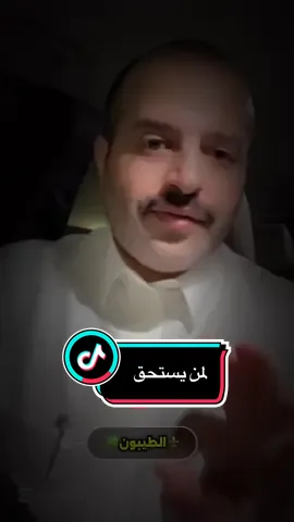 🔴لمن يستحق وفيه رسائل عظيمة ⁉️#الايمان_بالله #الايمان_باالله_نجاح #تؤمن_بالله #الثقة_في_الله_نچاح #رائد_بن_حسين 