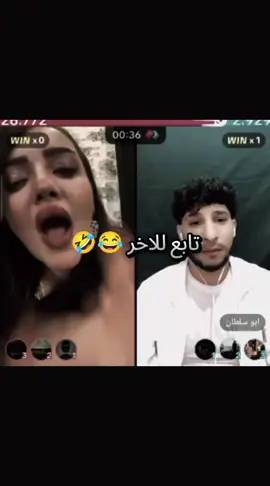 #تابع للاخر😂😂🌿##ابوسلطان_الدوله #الشعب_الصيني_ماله_حل😂😂 