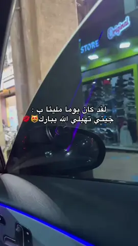#creatorsearchinsights #night #skikda #tiktokdance #viral #سكيكدة_الزينة_و_حنا_فيك_تربينا🍓 
