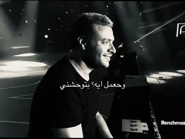 بتوحشنيي😔#رامي_صبري #viral #fyp #explore 
