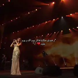 فاكرر 💔🥀... #elissa #اليسا #اليسا_ملكة_الاحساس #elissazkh #lebanon #morocco #fyp #العقد #انا_سكتين #اليسا  @elissaofficial 