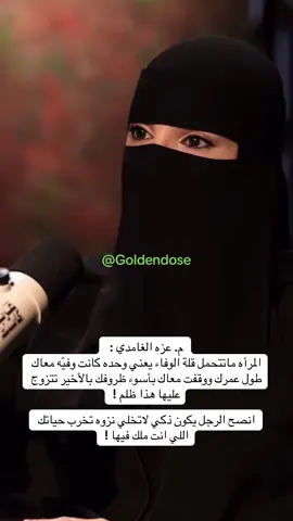 بودكاست آن #goldendose #fyppppppppppppppppppppppp #الشعب_الصيني_ماله_حل😂😂 #مالي_خلق_احط_هاشتاقات🧢 #الخليج_العربي_اردن_عمان_مصر_تونس_المغرب #اكسبلورررررررررررررررررررر #الوفاء #التعدد #عزه #بودكاست # 