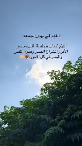 #اللهم_امين #یارب_العالمیــــــــــن🤲🏻🥺 