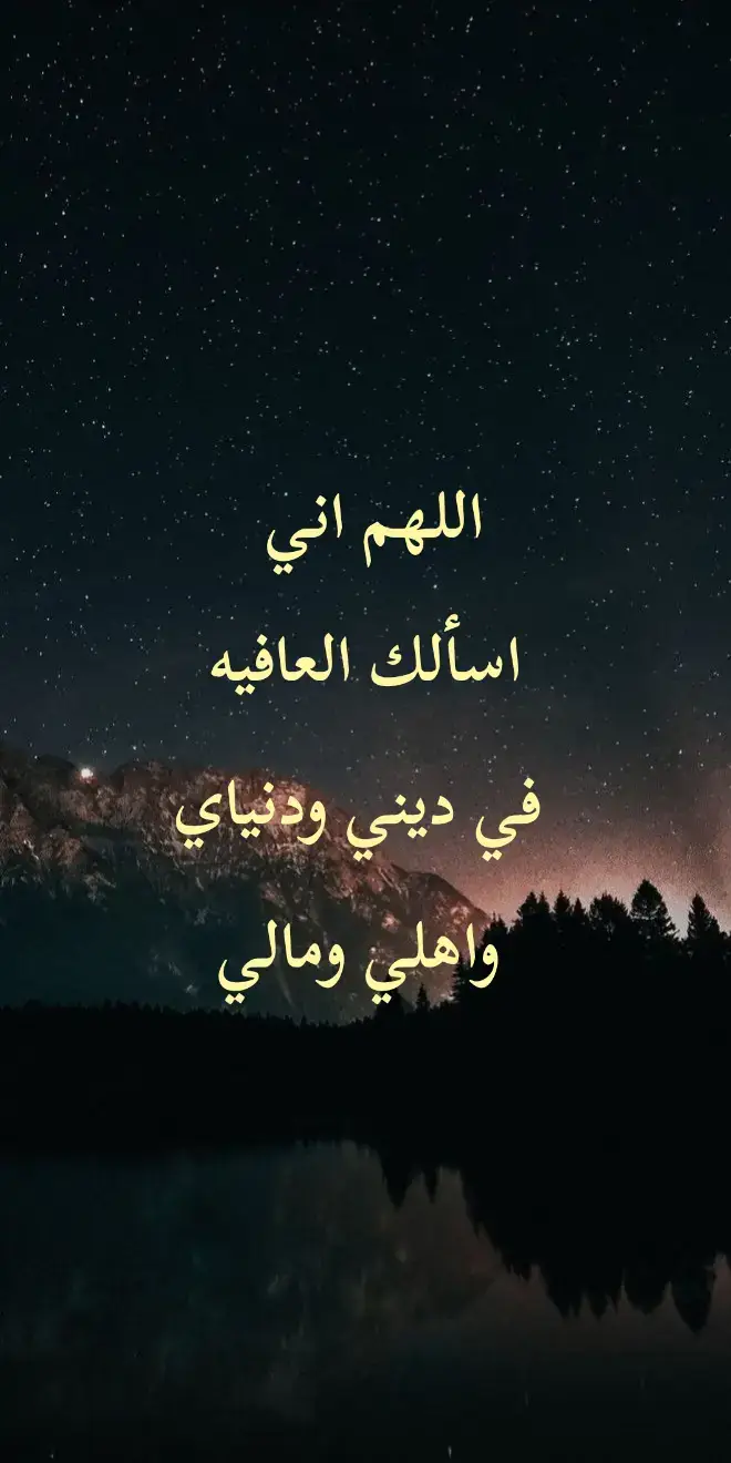 اللهم اني اسألك العافيه في ديني ودنياي واهلي ومالي اللهم اني اسألك العافيه في ديني ودنياي واهلي ومالي اللهم اني اسألك العافيه في ديني ودنياي واهلي ومالي اللهم اني اسألك العافيه في ديني ودنياي واهلي ومالي اللهم اني اسألك العافيه في ديني ودنياي واهلي ومالي اللهم اني اسألك العافيه في ديني ودنياي واهلي ومالي اللهم اني اسألك العافيه في ديني ودنياي واهلي ومالي