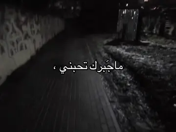 #tiktok #fyp #pov #قالب #شعر #you 