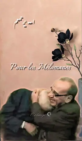 🤌 الشان و الهمة                                                         الله يرحمهم                                                                                                               #cejourlà #pourtoi #عمر_الزاهي_رحمه_الله_🤲🌹❤ #بوجمعة_العنقيس #chaabi #algeria #nostalgia 