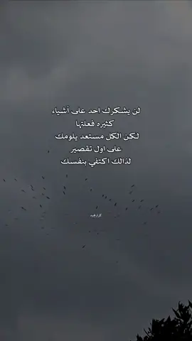 دوس ع شاشه مرتين#اكسبلور #كرارمجيد 