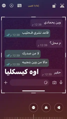 ﮼عليك،عباطه؟ #ليبيا #سرت #VoiceEffects #anime #zoommyface #explore #طرابلس #انستا #jesus #standwithkashmir #humorbr #editanime 