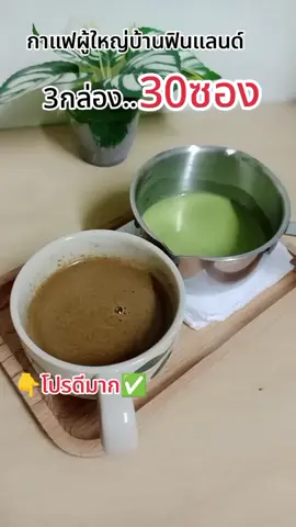 กาแฟนาริตะ#ผู้ใหญ่บ้านฟินแลนด์ #เอสเปรสโซ่ #หุ่นสวยสุขภาพดี #กาแฟ 