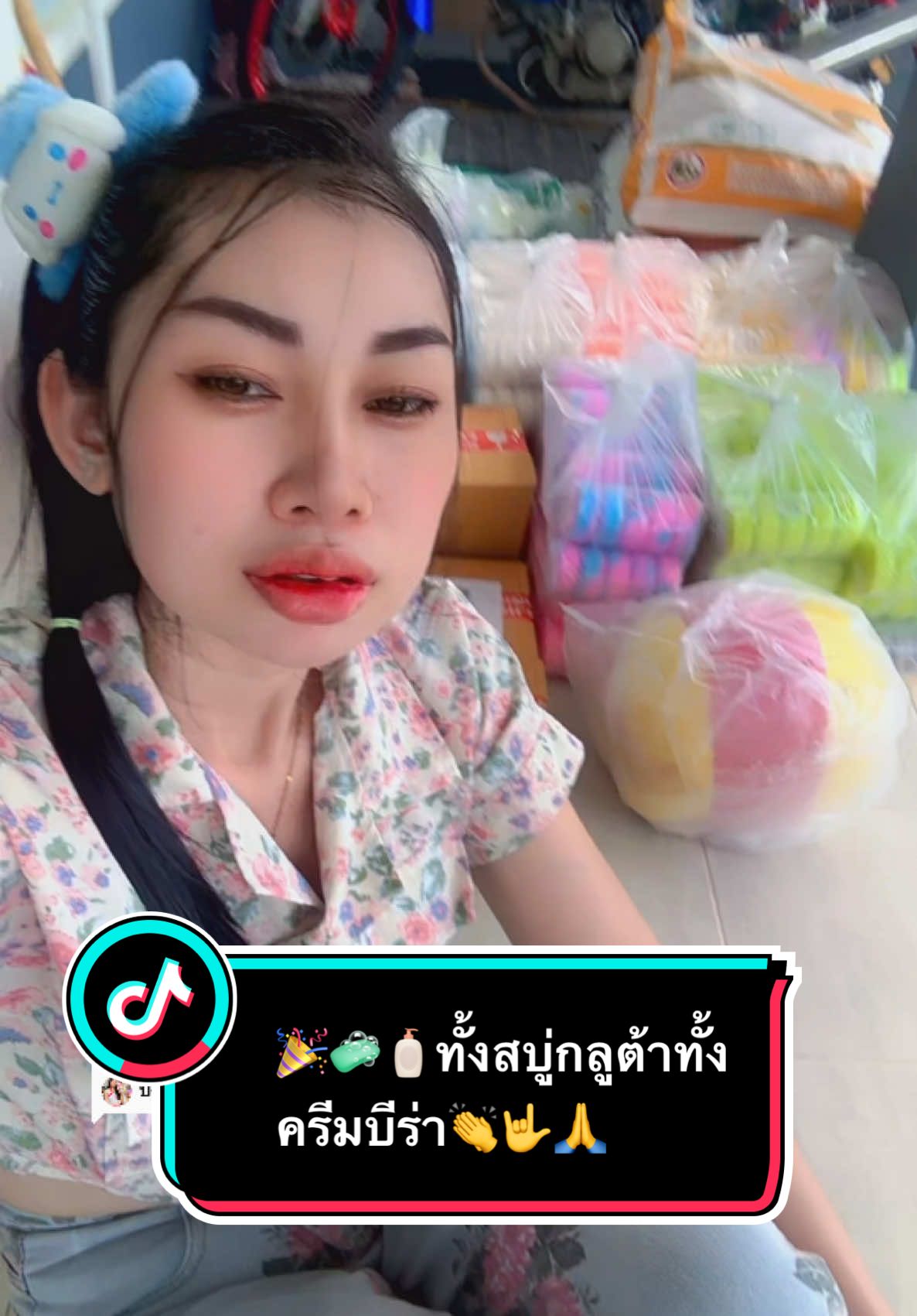 ตอบกลับ @แม่อ้อมสบู่กลูต้า ครีมบีร่า 24/7/68 🎉🧴🧼🟡🩷ปังทั้งสบู่กลูต้าทั้งครีมบีร่า👏🤟🙏#สบู่กลูต้าระเบิดขี้ใคลเร่งขาวเวอร์🎀 #แม่ค้าขายสบู่เร่งผิวขาว #สบู่กลูต้าระเบิดขี้ไคล #เปิดการมองเห็นเถอะค่ะ💜💜💜💜💜💜 #เทรนวันนี้ขึ้นฟีดเถอะ 