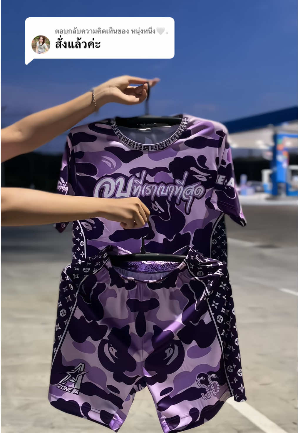 ตอบกลับ @หนุ่งหนิ่ง🤍. ขอบคุณนะคะ🙏🥰#ชุดพิมพ์ลาย #ชุดเซตทรงเอ #ชุดทรงเอ #จบที่เราเบาที่สุด #ชุดจบที่เราเบาที่สุด #ชุดเซ็ตจบที่เราเบาที่สุด #จบที่เราเบาที่สุด #ชุดลายพรางจบที่เราเบาที่สุด  @แนนนี่ เสื้อพิมพ์ลาย  @แนนนี่ เสื้อพิมพ์ลาย  @แนนนี่ เสื้อพิมพ์ลาย 
