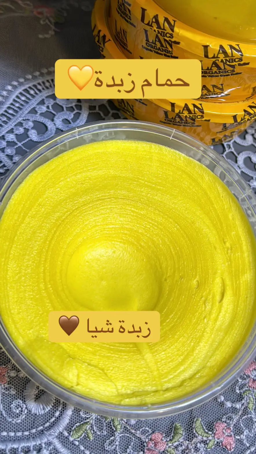 #عروسة_وهمية #GlowUp #تفتيح #زبدة_الجسم #زبدات_الجسم #اكسبلور 