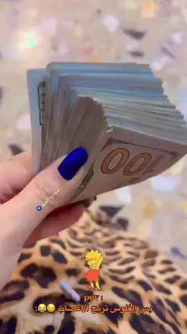 #CapCut #trending #instagram #تخرج #اكسبلور #fyp #trend #شعب_الصيني_ماله_حل😂😂 #فلوس 