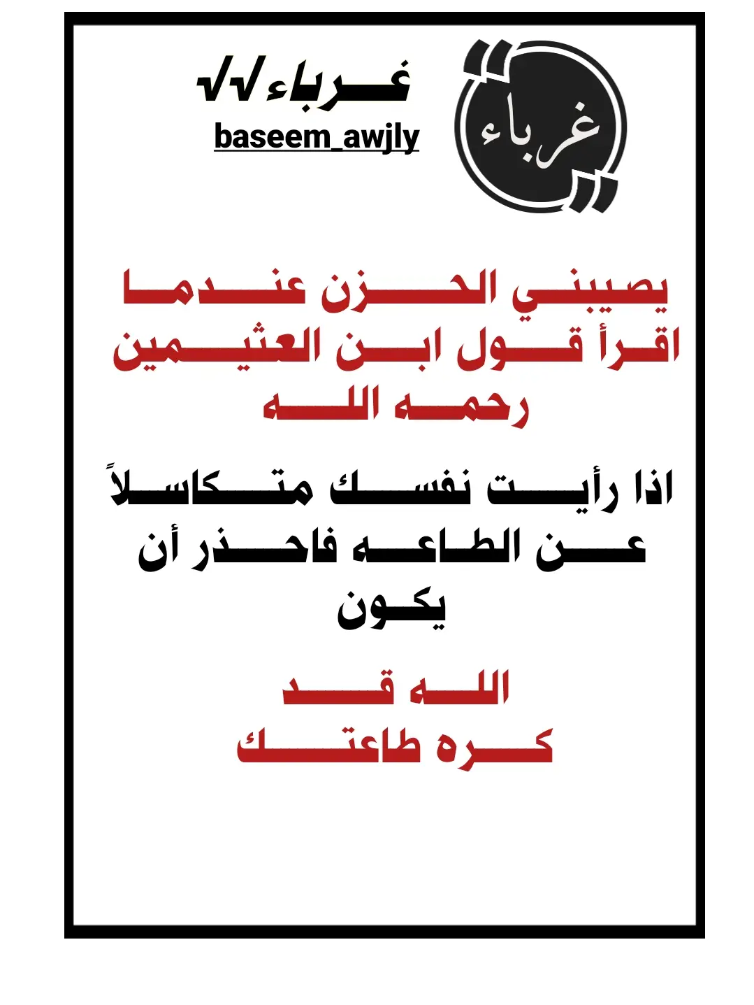 #مسلمة #quran #توبة_رجوع_ايمان_خشوع #الدين_الاسلامي @غــربــآء √√ @غــربــآء √√ @غــربــآء √√ 