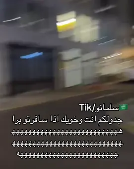 وراو منت متابعن تابعن واسعدن🤍❤️ #سلمانو🇸🇦 #الحميا🇸🇦 #ذبات #خويك #جدول 