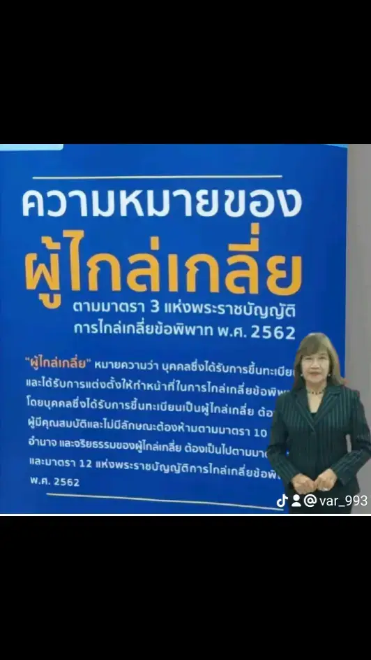 #เทพี 