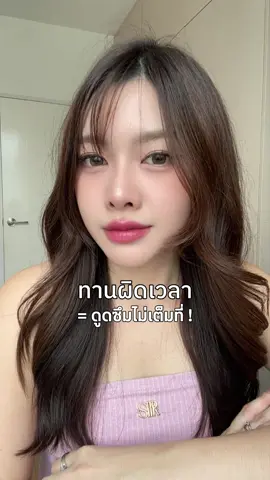 กินให้ถูกเวลา = เห็นผลไวขึ้นจริง #คอลลาเจนตอนไหนดี #BioActivePlus #ผิวใสทุกเช้า #ป้ายยาเฮลตี้ 