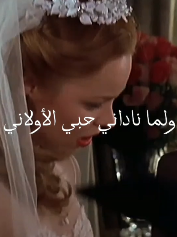 حبي الأولاني #thenotebook #ryangosling #rachelmcadams #noahandallie #dalida #salmayasalama #firstlove #edit #fyp 