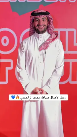 #عبدالله_الراجحي #يزيد_الراجحي #اكسبلورexplore #هاف_مليون #إن_بوكس #ديتيلز_العقارية #فولو_اكسبلور 