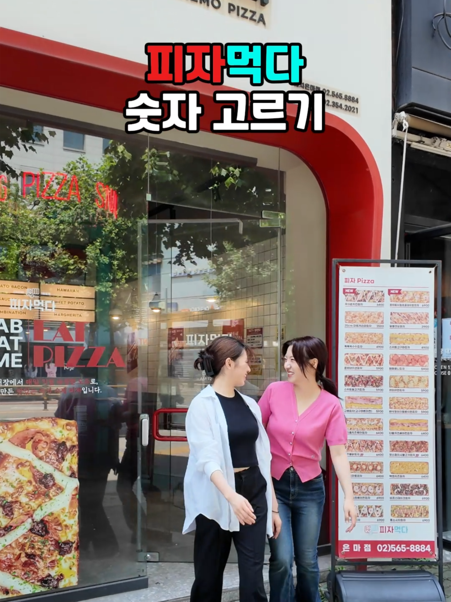 혹시… 숫자 생각하셨나요? 🤔 댓글로 남겨주시면… 쿠폰이 갈지도? 🎁 #프리미엄싱글피자 #피자먹다 #eatpizza #1인피자