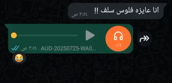 لما صاحبتك تقولك عايزه فلوس سلف 🙂😂😂#تصميمي #fyp #اكسبلور #explore #ريكوردات_واتس #فويسات_واتس #ريكوردات #تيك_توك #حالات_واتس #فويسات #NO_LOVE #fypシاكسبلورexplore #منشن #viral #الشعب_الصيني_ماله_حل😂😂 