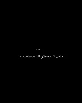 ⚡️ #فهد_معيان #الواقع